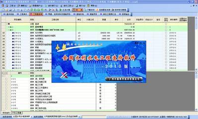 水利建筑工程預(yù)算軟件在土木在線平臺的應(yīng)用與發(fā)展